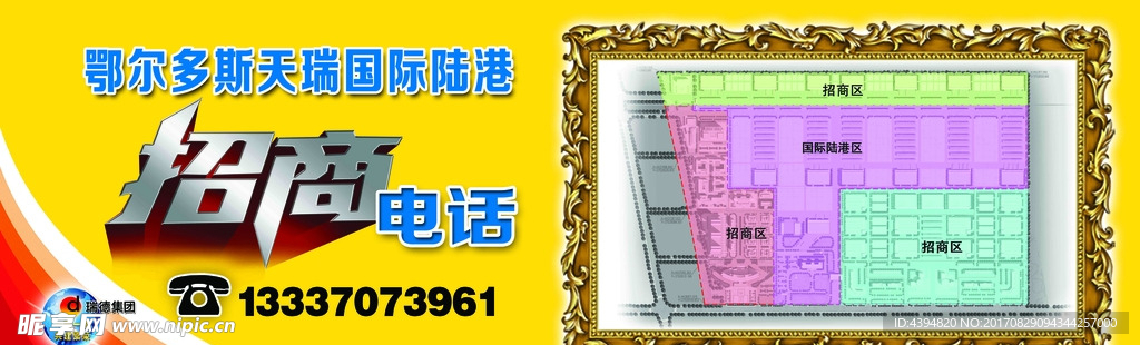 火爆招商