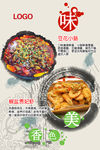 美食海报