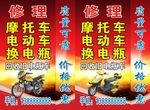 电动车 摩托车 灯箱