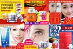 商城天猫直通车推广图