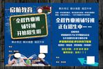教育宣传单