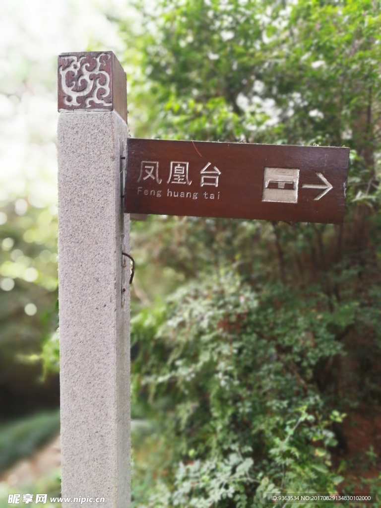 指路牌