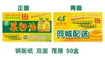 油 名片