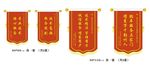 锦旗