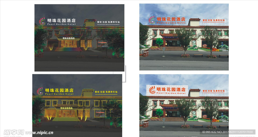 酒店招牌效果图