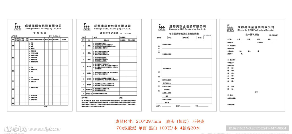 包装印刷