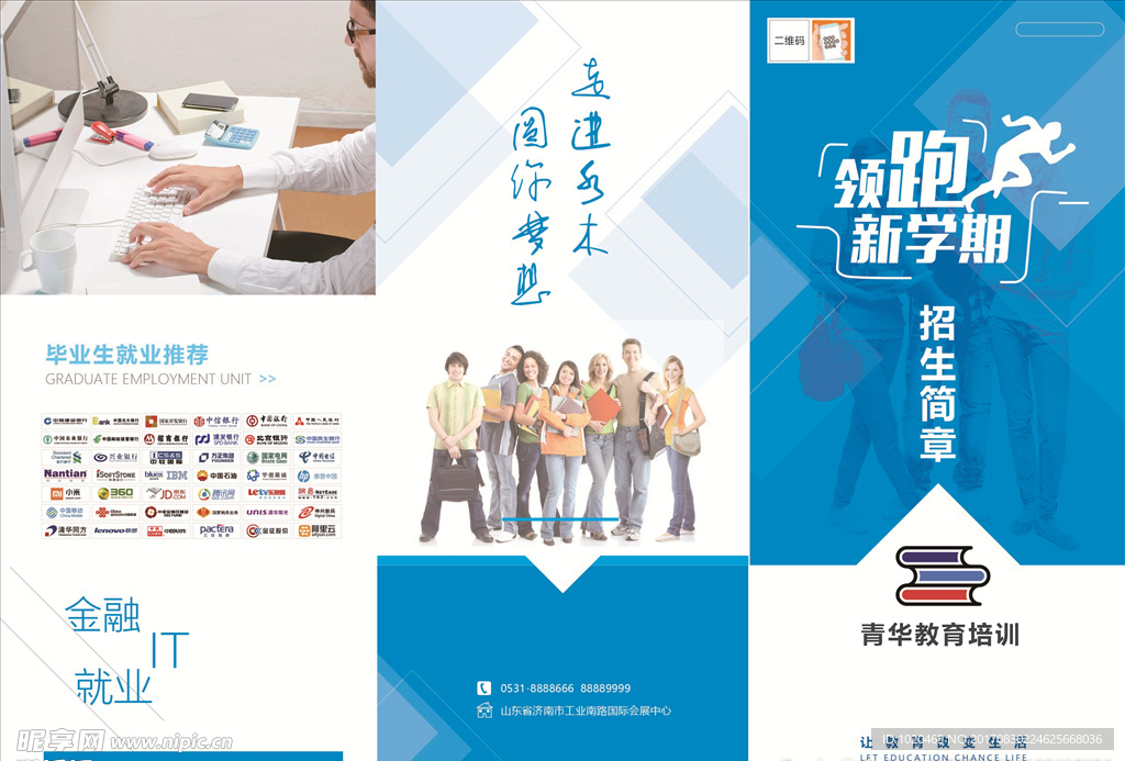 三折页设计
