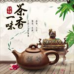 茶壶直通车