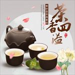 茶具直通车