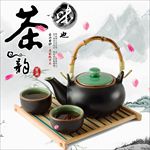 茶直通车