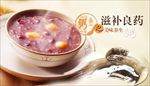 美味养生粥