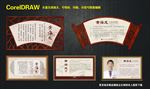 名中医简介