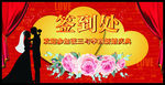 婚礼签到