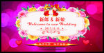 婚礼签到