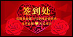 婚礼签到