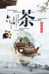 茶文化