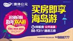 房地产海报 led广告
