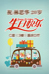 生日海报