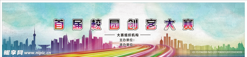 创客大赛背景