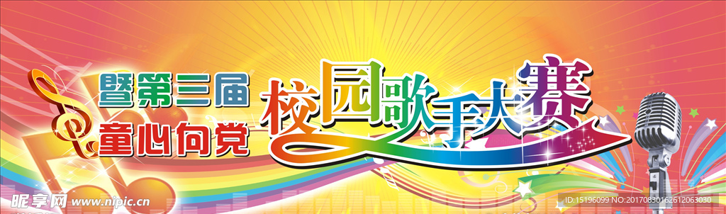 舞台背景