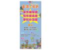 辅导班 培训 展架