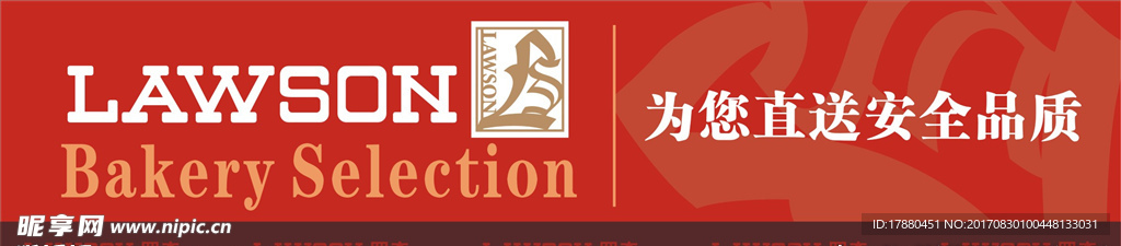 罗森便利店