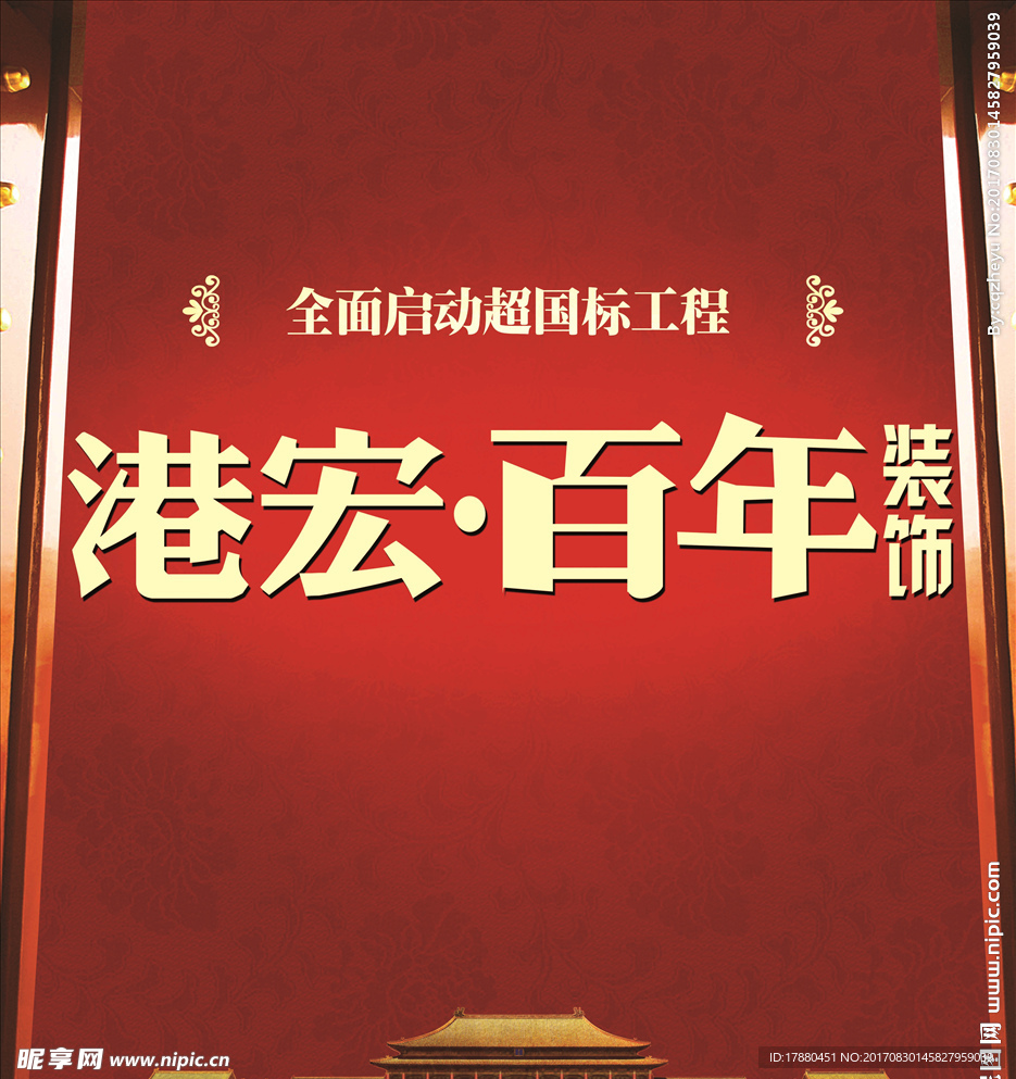 公司复古风海报