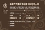 美容院招聘