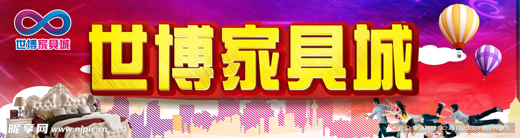 世博