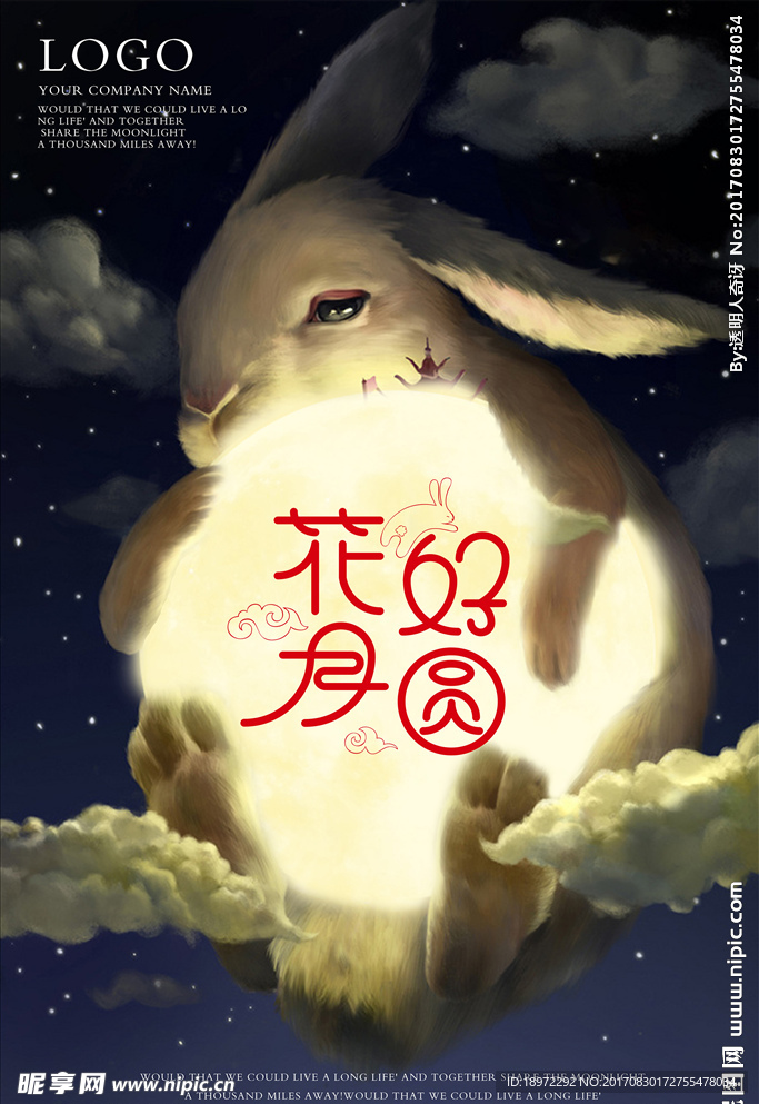 中秋兔子海报