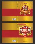 书籍封面设计