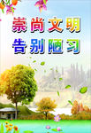 科普宣传