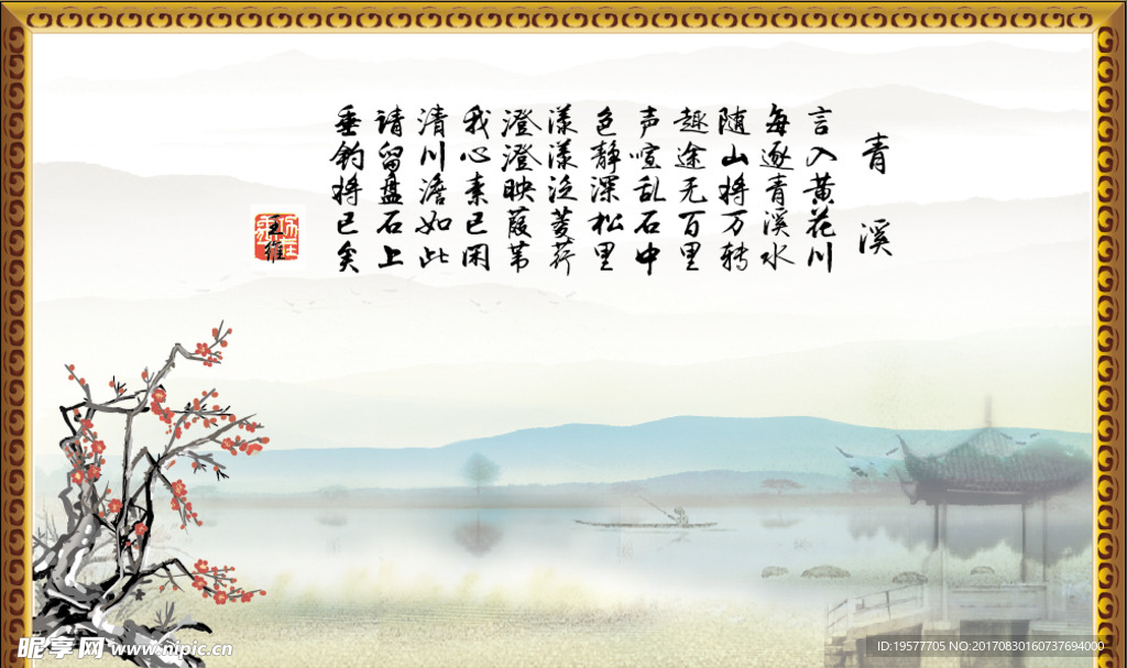 中国画