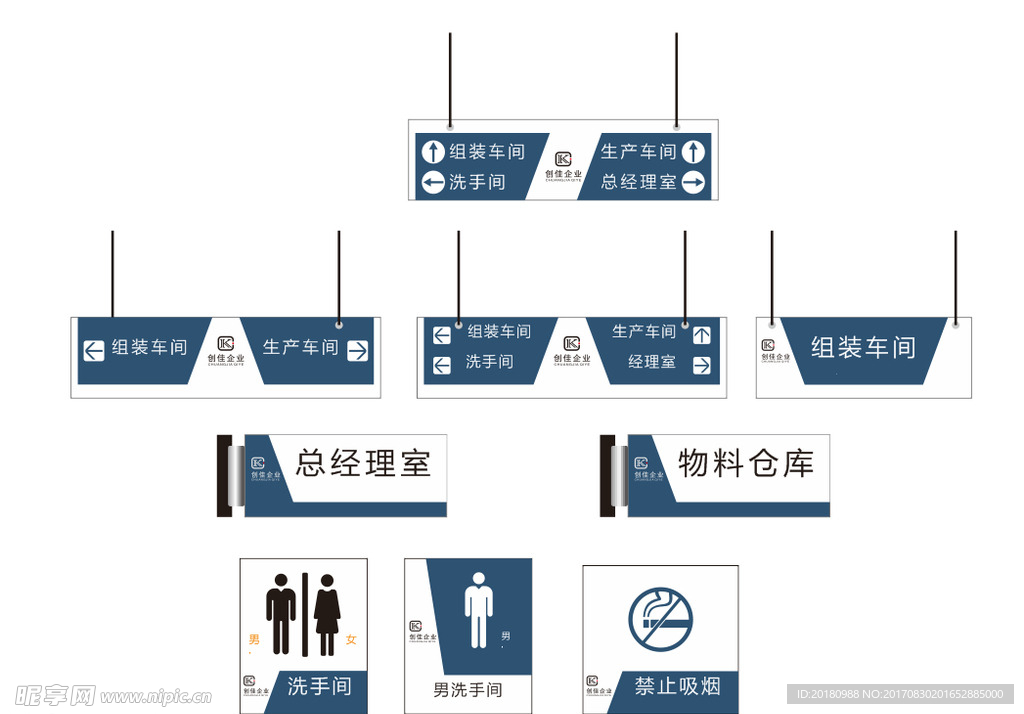 企业识别牌子