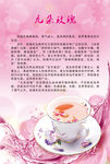 玫瑰花茶