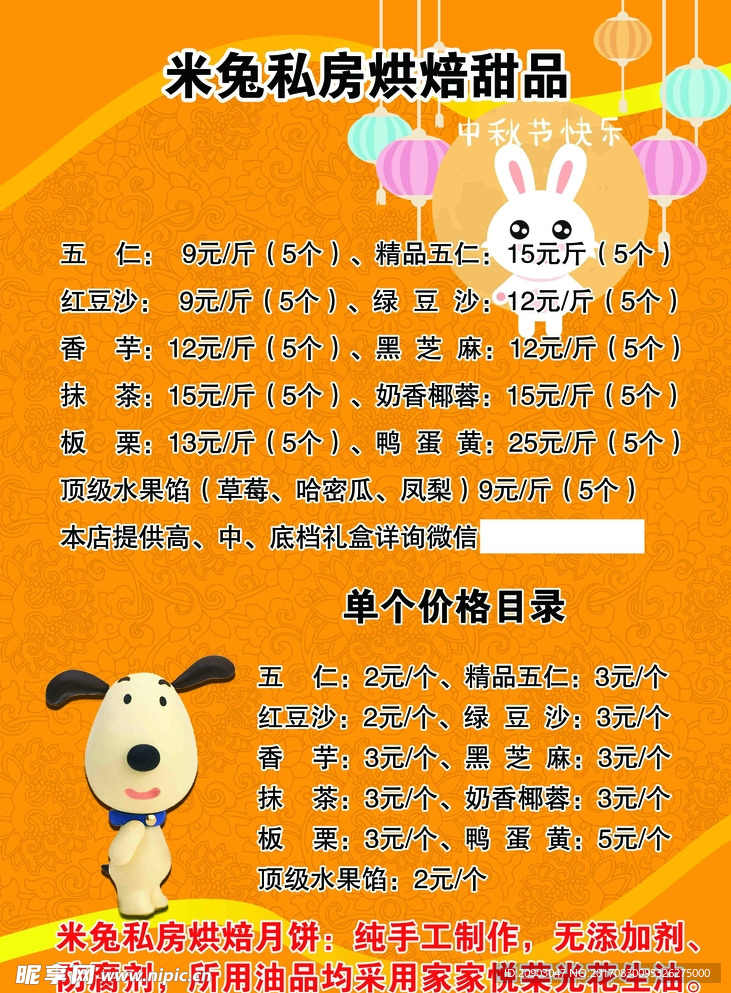 甜品海报