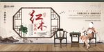 中国风古典红木家具宣传创意展板