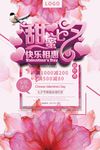 粉红甜蜜七夕商场促销海报