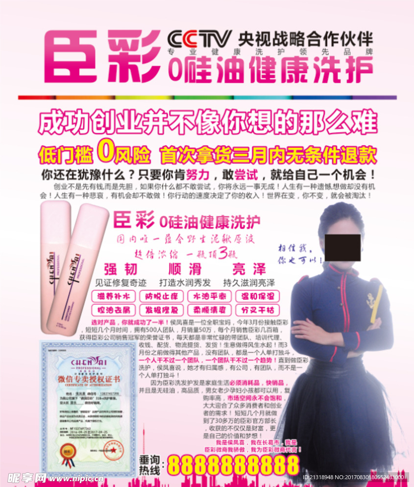 臣彩
