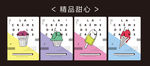 精品甜心