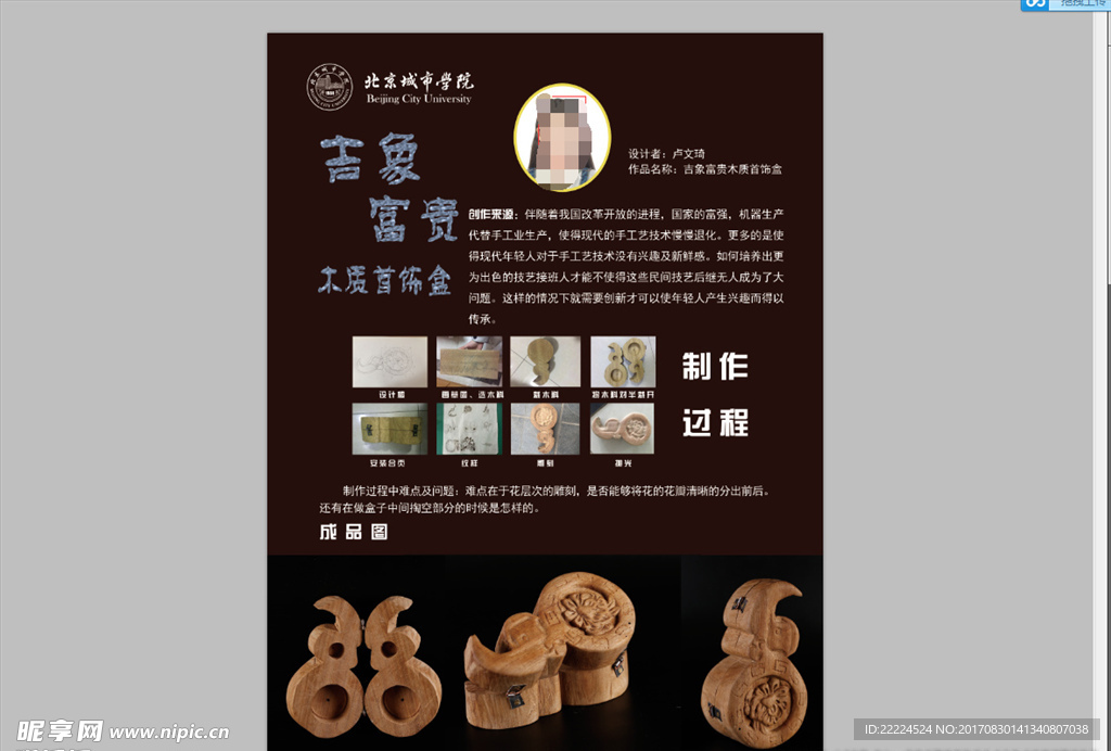 毕业展板