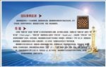 国际象棋介绍