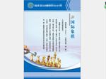 国际象棋