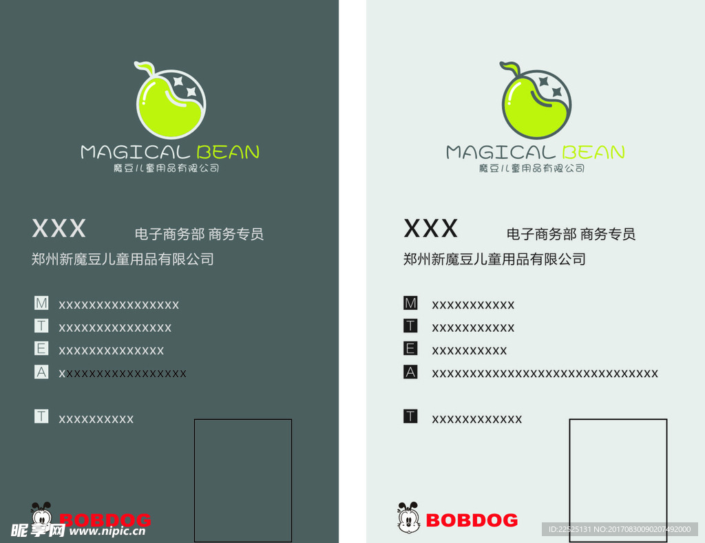 磨豆儿童用品