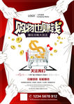 商城购物中心活动海报