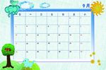 2017年9月日历卡通