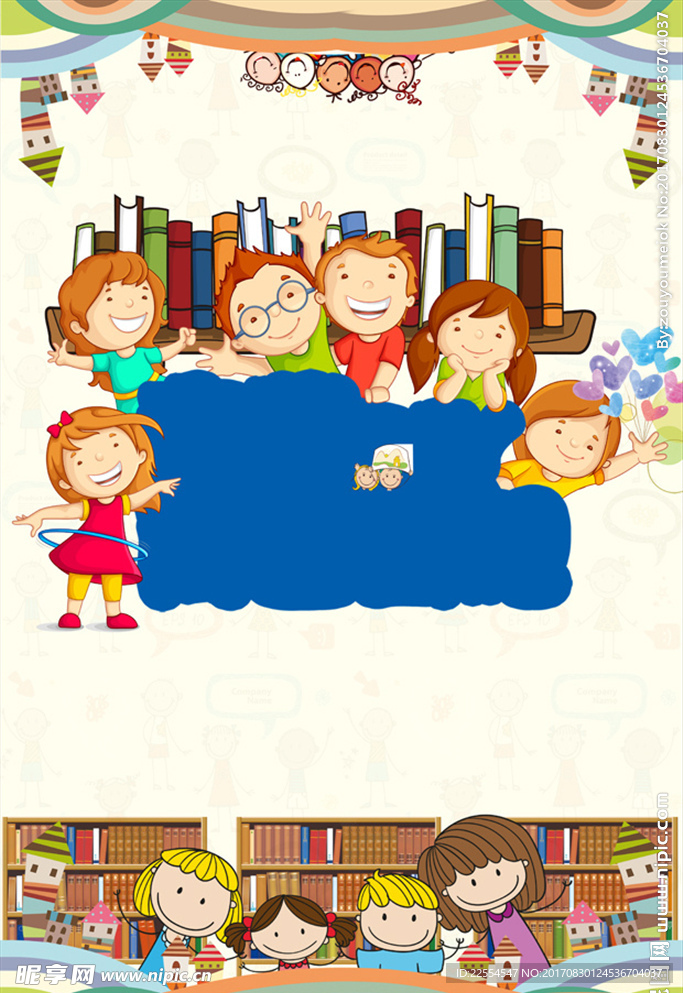 手绘卡通儿童小学生阅读宣传海报