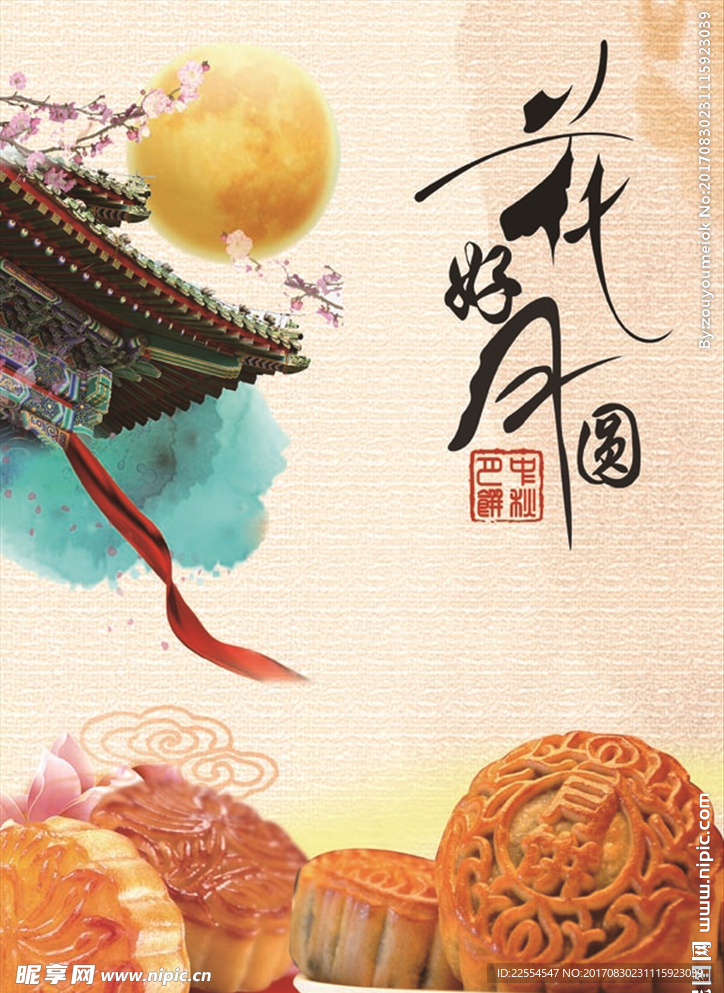 中秋月饼圆月古建筑房顶梅花泼墨