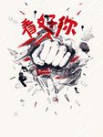 校园招聘会海报广告