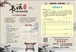 书法